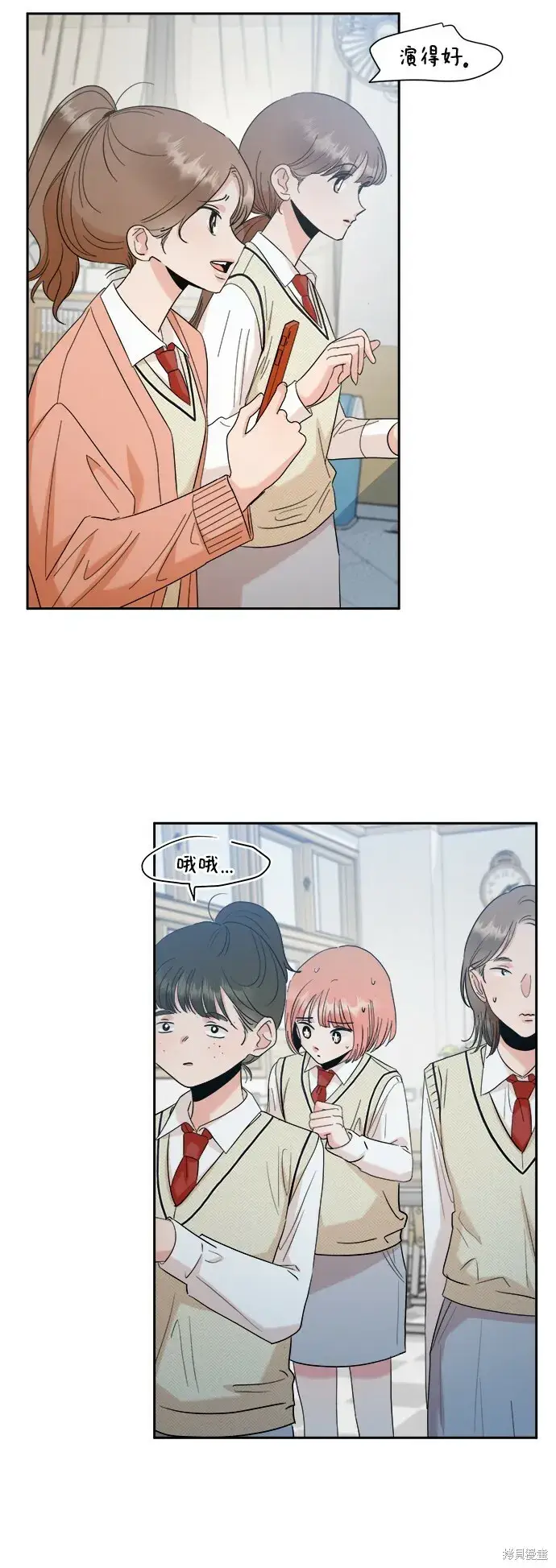 漫画《金字塔游戏》第93话第30张图