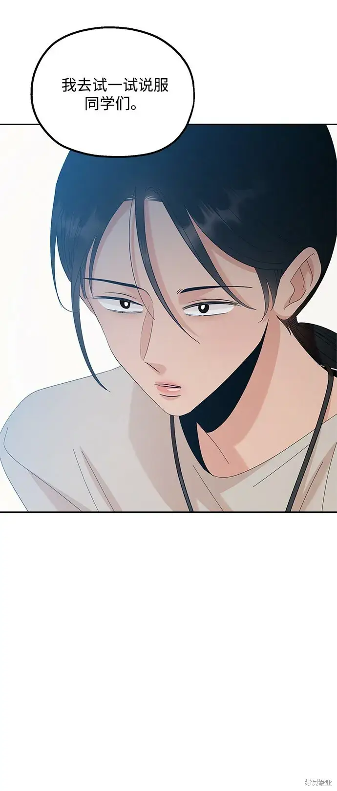 漫画《金字塔游戏》第93话第4张图