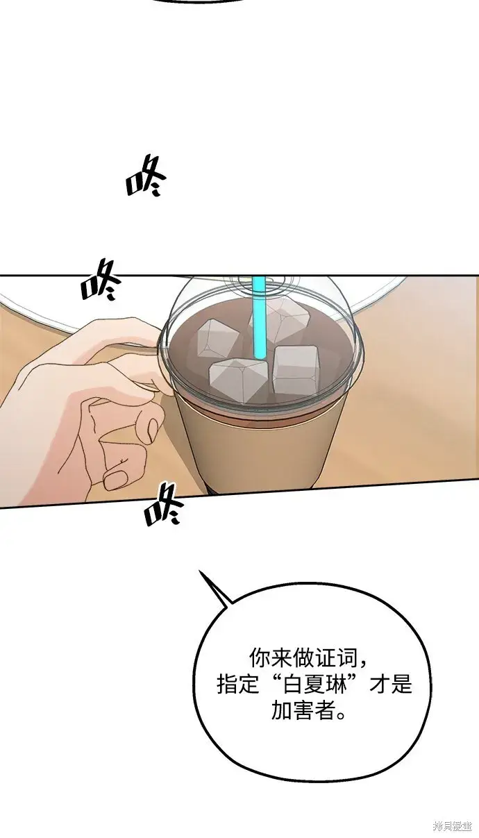 漫画《金字塔游戏》第93话第41张图