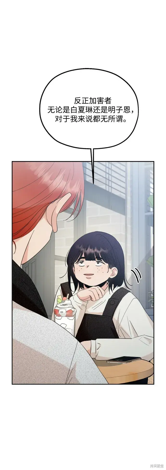 漫画《金字塔游戏》第93话第43张图