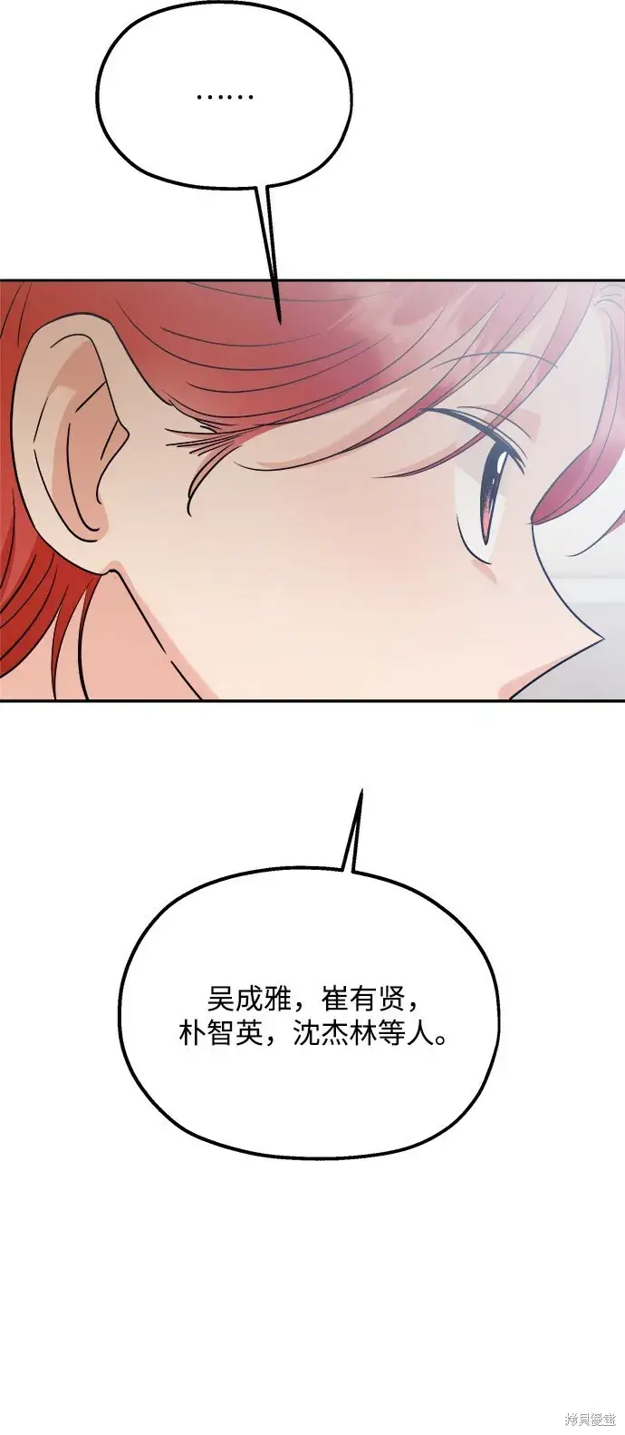 漫画《金字塔游戏》第93话第49张图