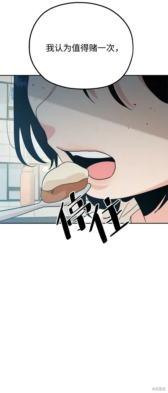 漫画《金字塔游戏》第93话第54张图