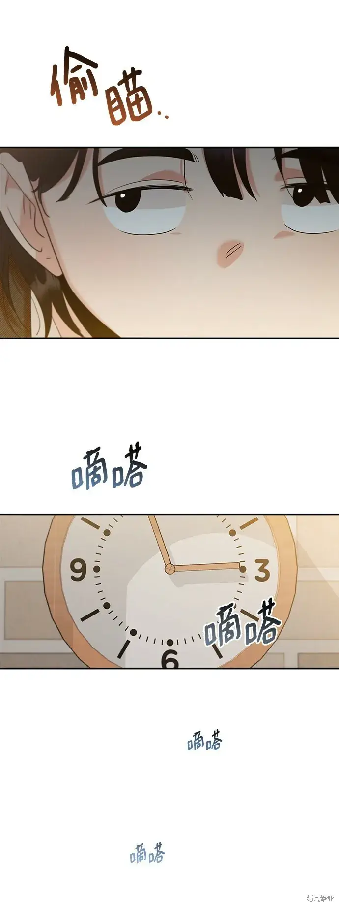 漫画《金字塔游戏》第93话第61张图