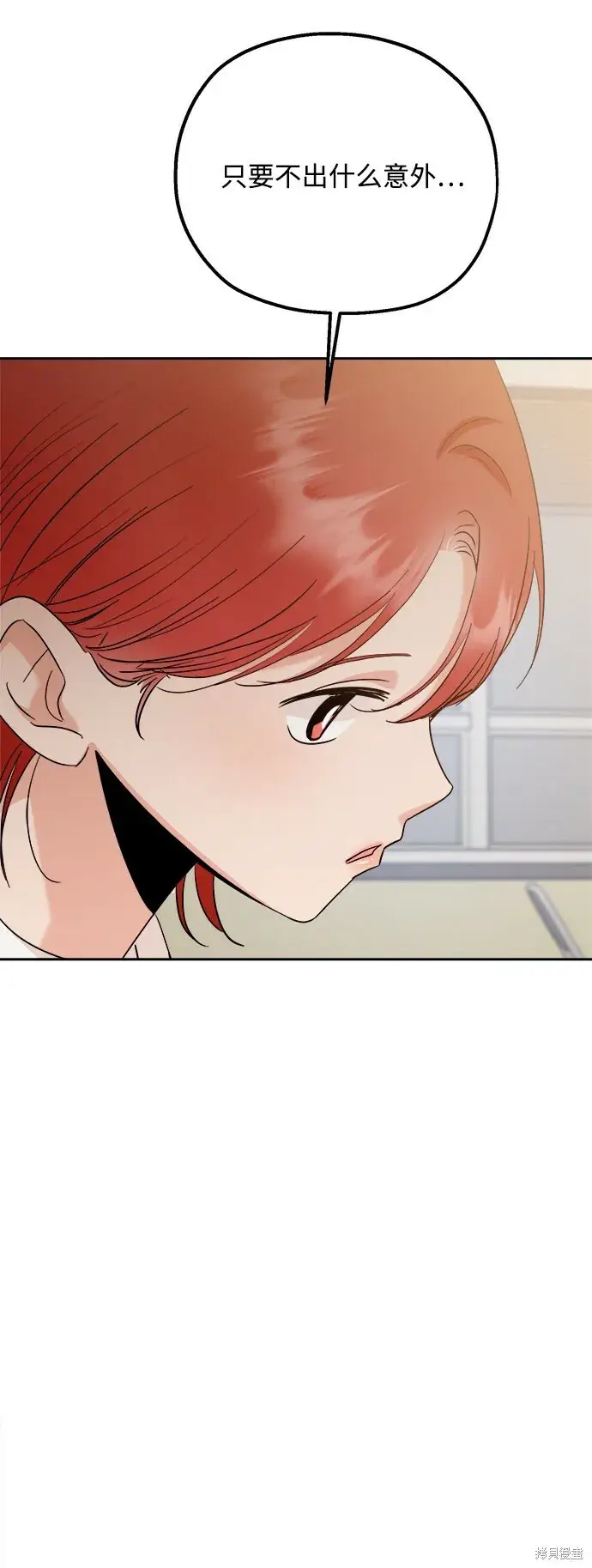 漫画《金字塔游戏》第93话第7张图