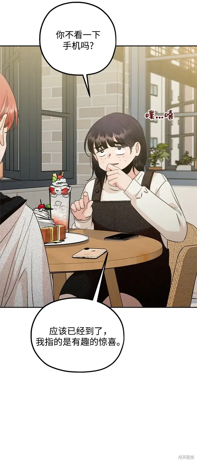 漫画《金字塔游戏》第93话第72张图