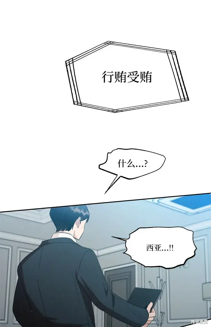 漫画《金字塔游戏》第94话第101张图