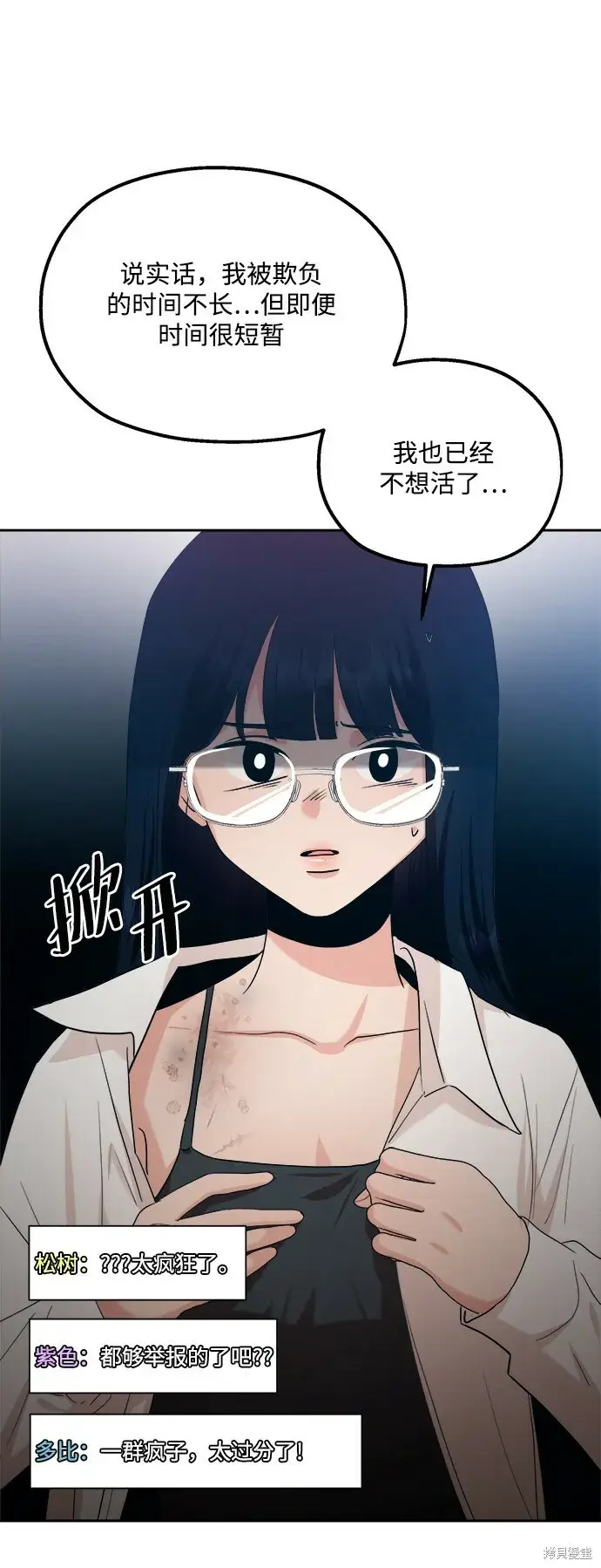 漫画《金字塔游戏》第94话第24张图