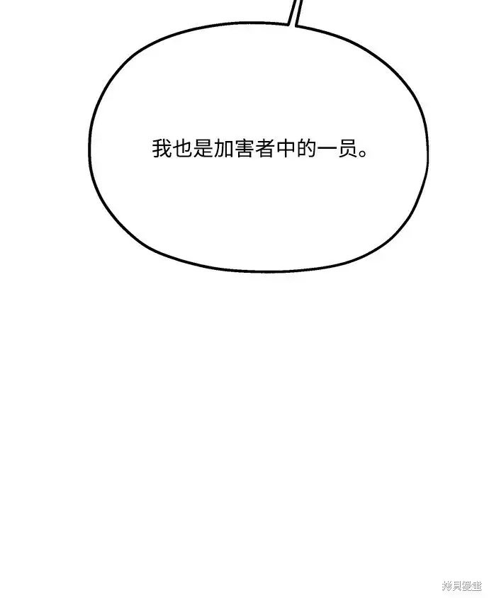 漫画《金字塔游戏》第94话第26张图