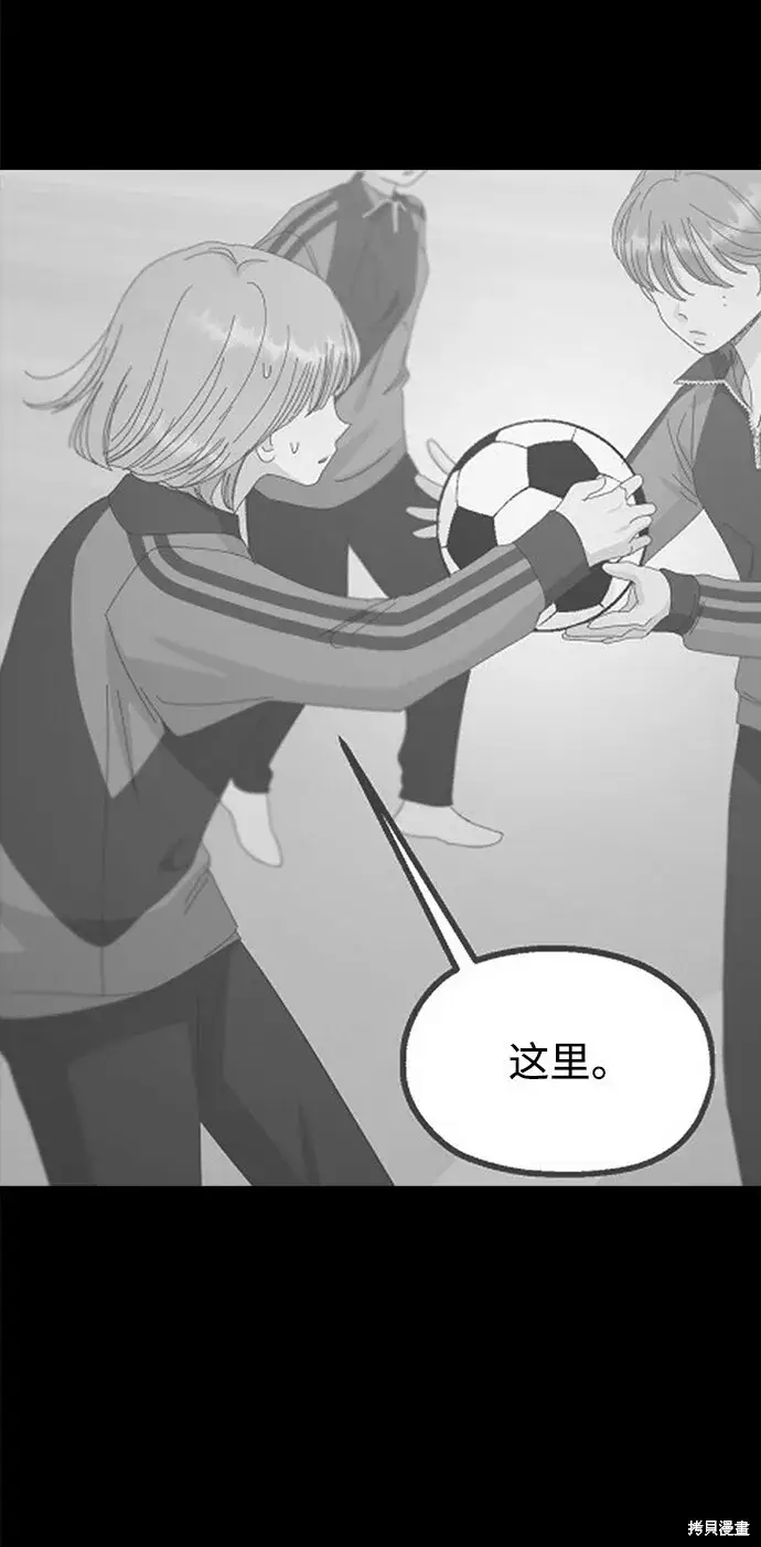 漫画《金字塔游戏》第94话第45张图