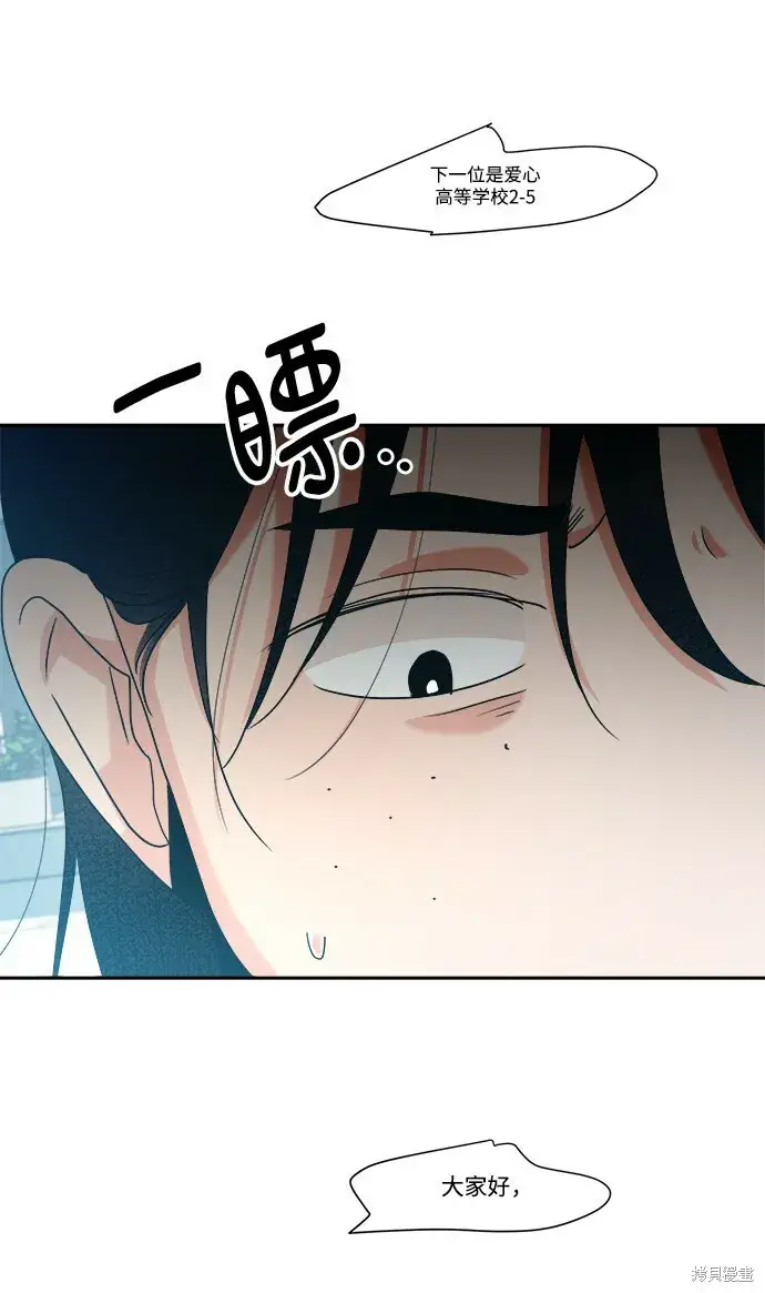 漫画《金字塔游戏》第94话第57张图