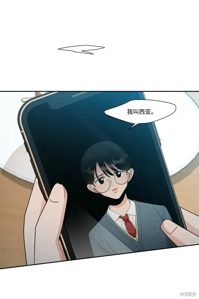 漫画《金字塔游戏》第94话第58张图
