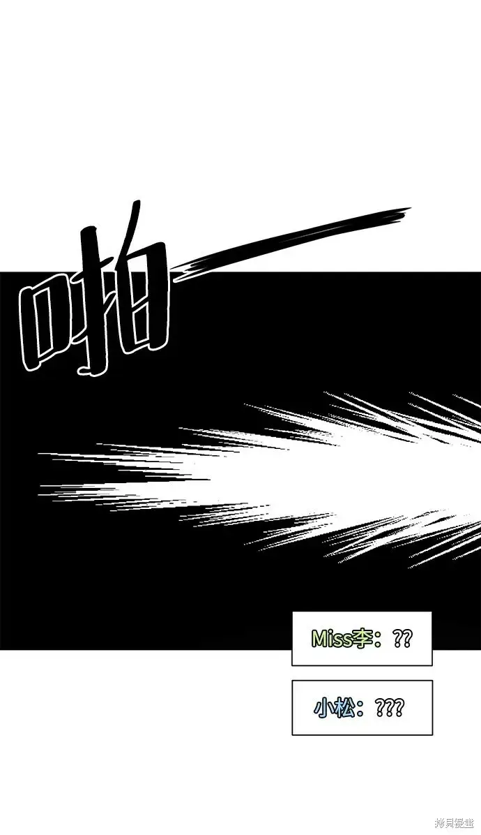 漫画《金字塔游戏》第94话第8张图