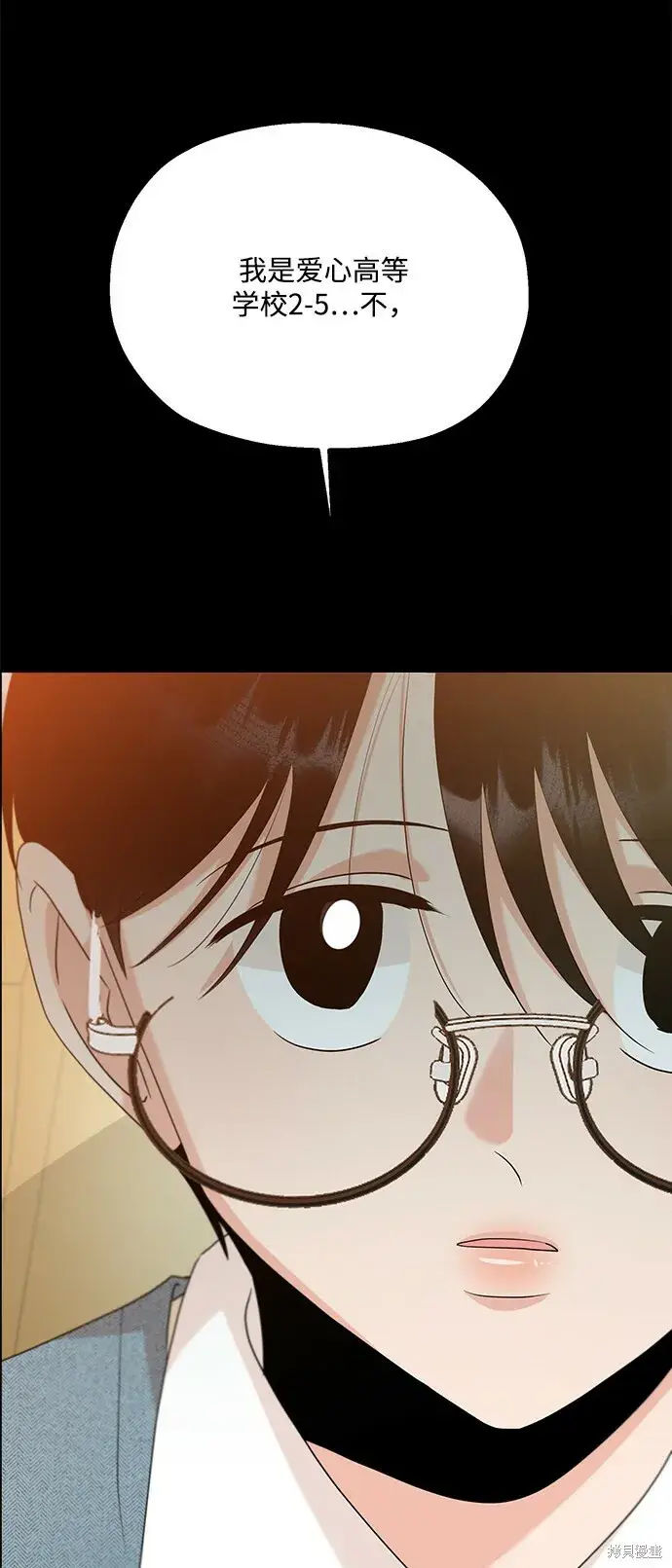 漫画《金字塔游戏》第94话第91张图
