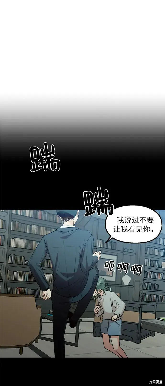 漫画《金字塔游戏》第95话第17张图