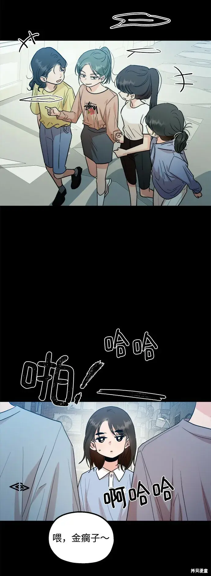 漫画《金字塔游戏》第95话第20张图