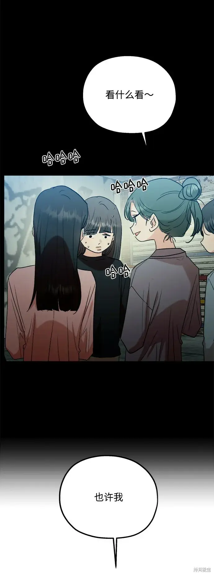 漫画《金字塔游戏》第95话第21张图