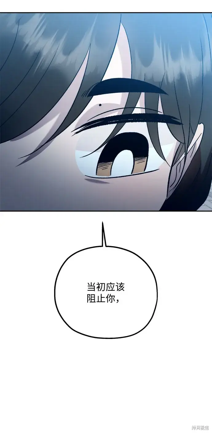 漫画《金字塔游戏》第95话第22张图