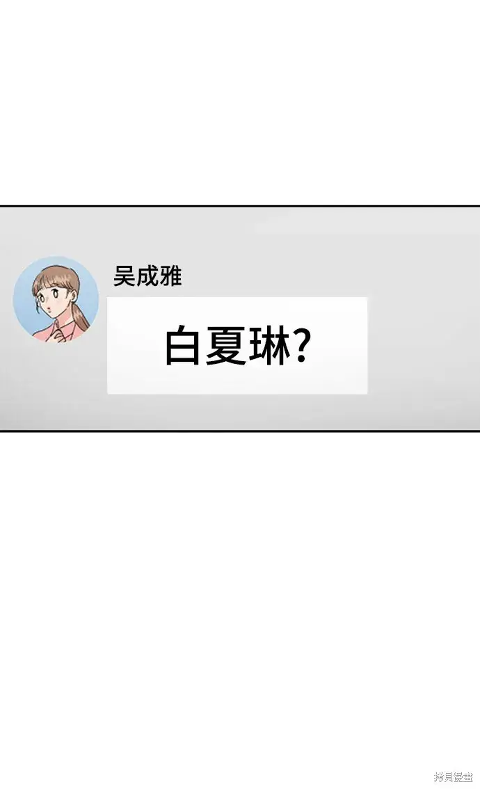 漫画《金字塔游戏》第95话第39张图