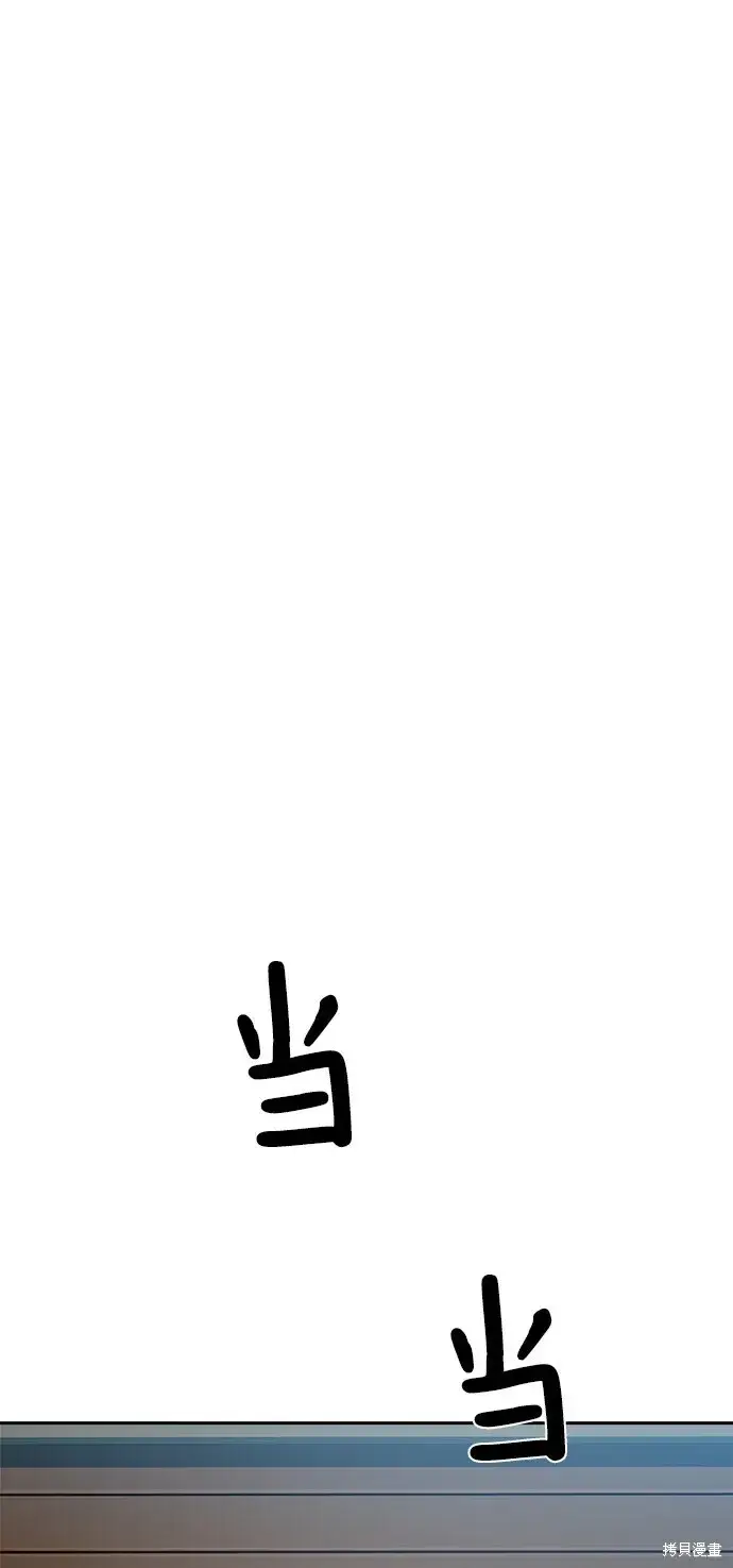 漫画《金字塔游戏》第95话第40张图
