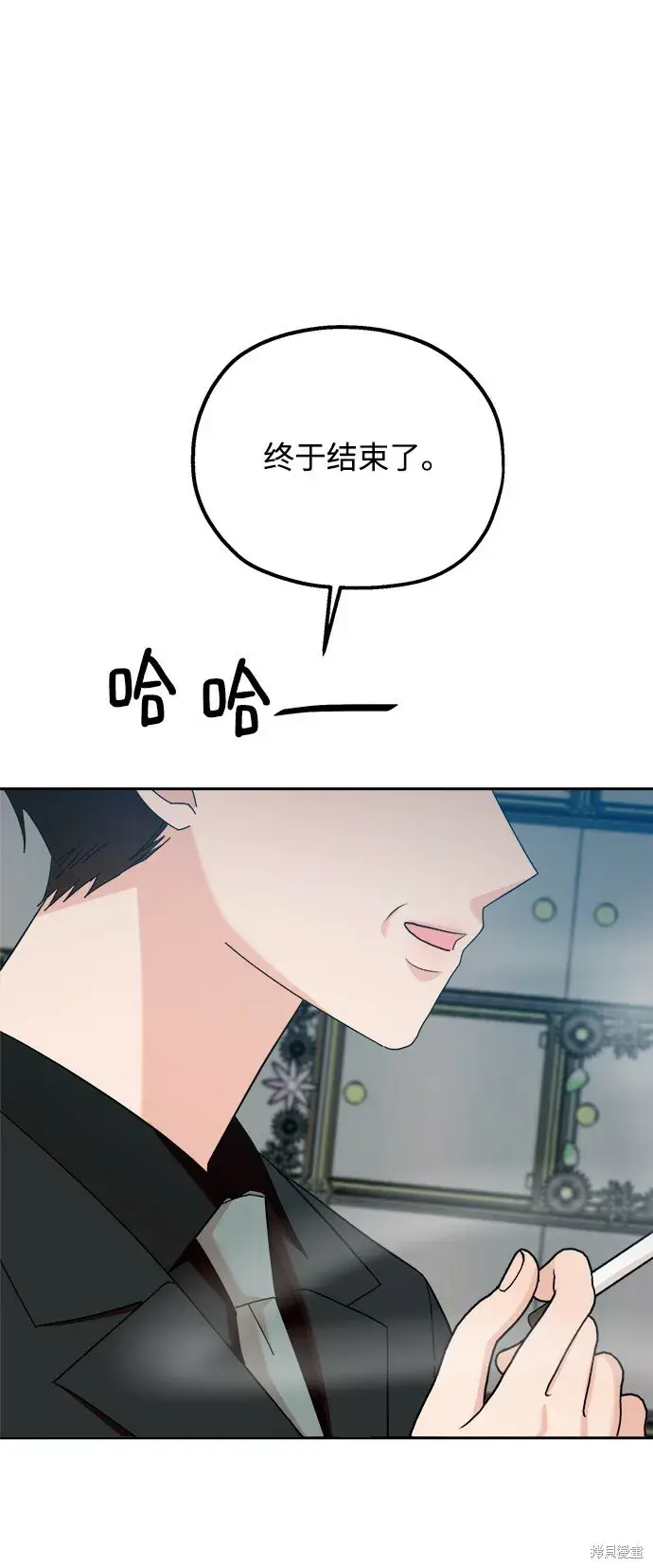 漫画《金字塔游戏》第95话第42张图