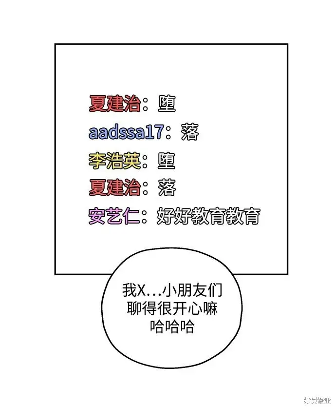 漫画《金字塔游戏》第95话第5张图