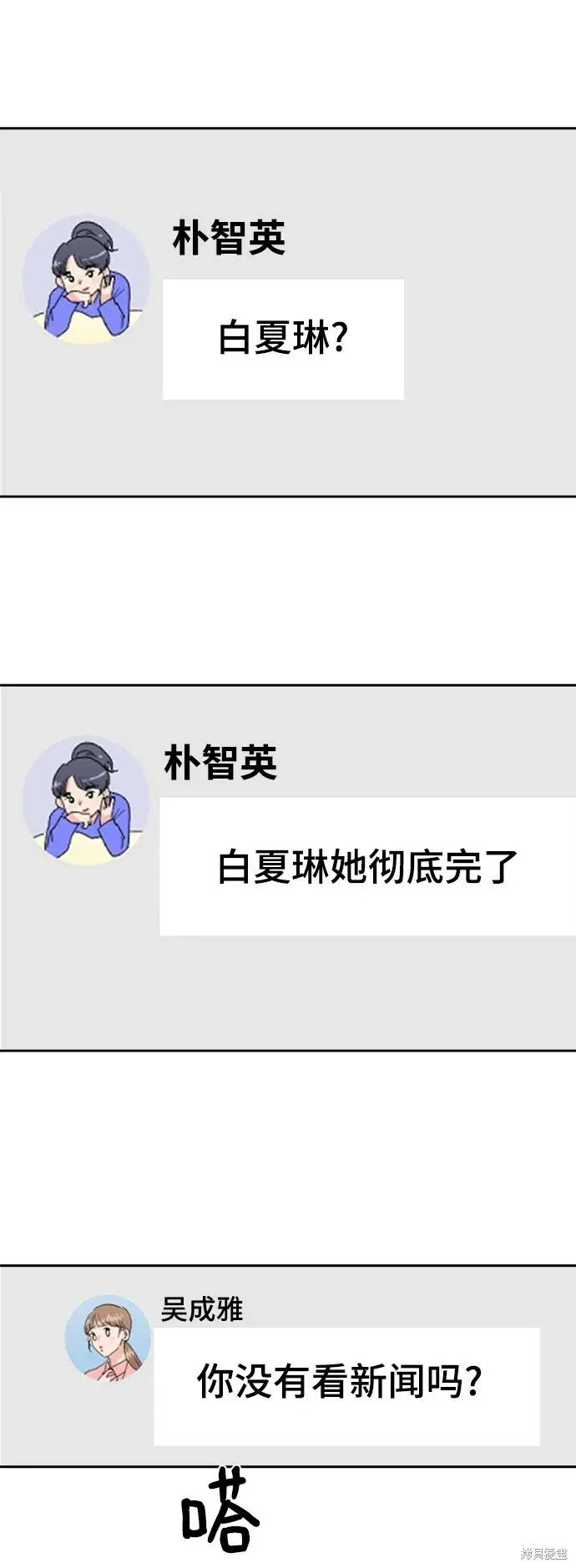 漫画《金字塔游戏》第95话第50张图
