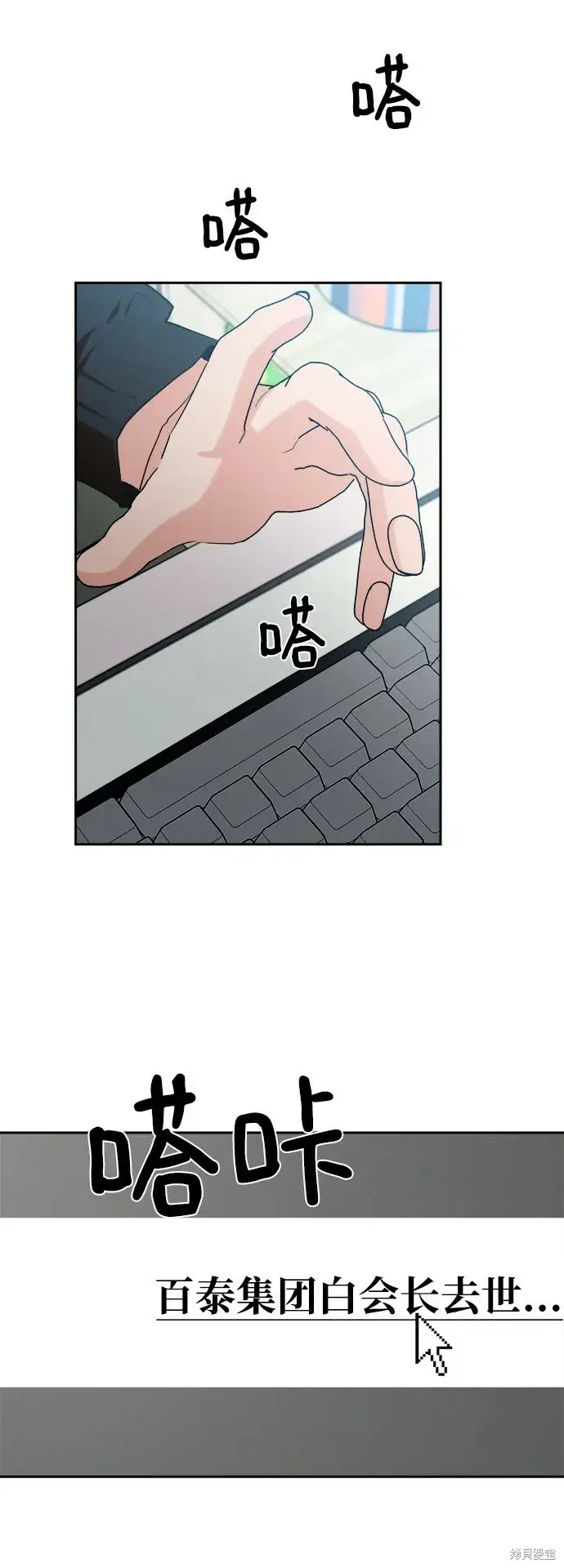 漫画《金字塔游戏》第95话第51张图