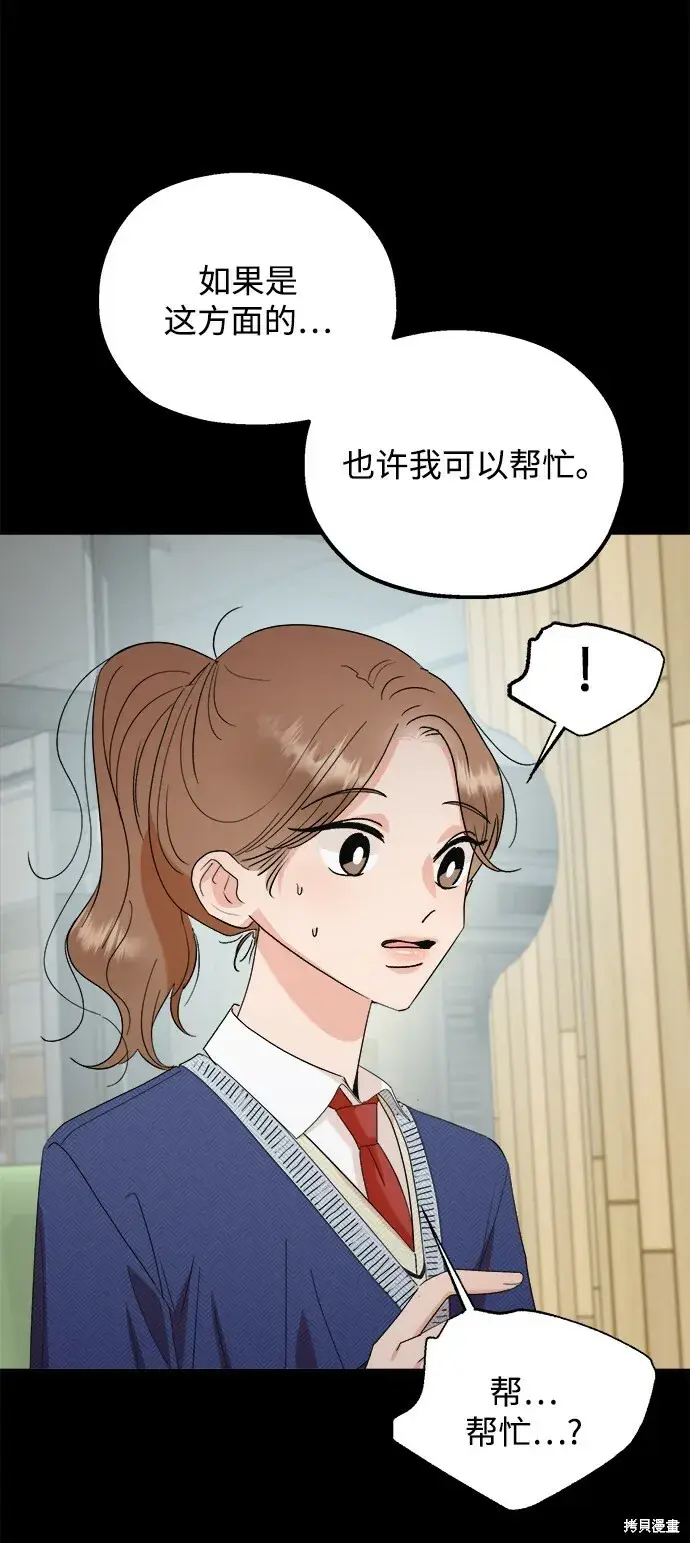 漫画《金字塔游戏》第95话第57张图