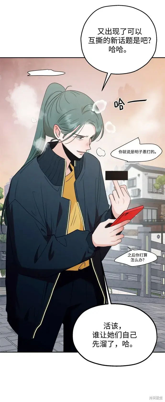 漫画《金字塔游戏》第95话第6张图