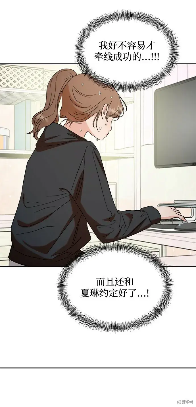 漫画《金字塔游戏》第95话第61张图