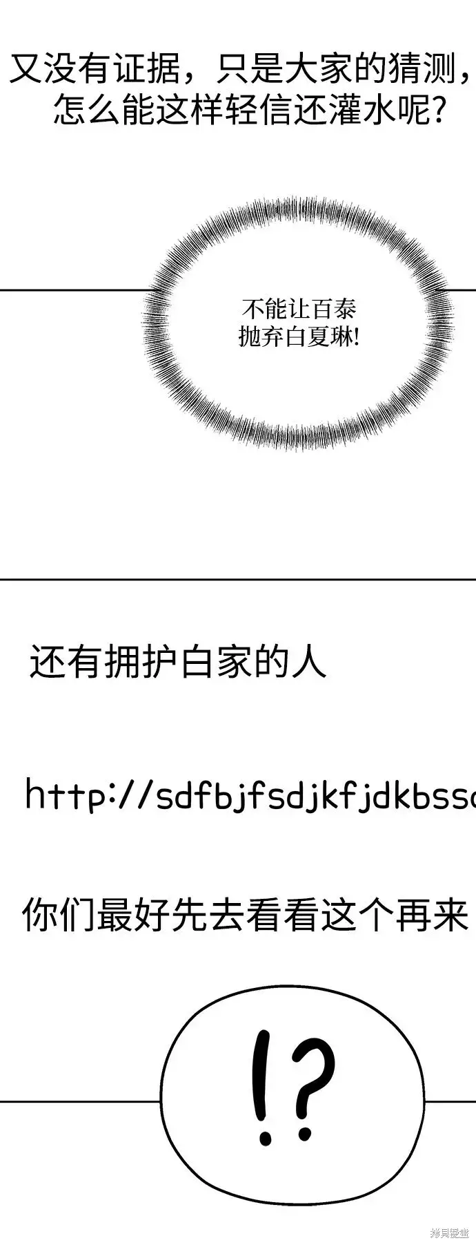 漫画《金字塔游戏》第95话第62张图