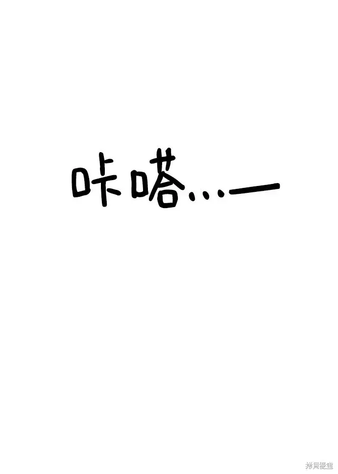 漫画《金字塔游戏》第95话第64张图