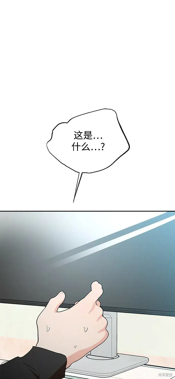 漫画《金字塔游戏》第95话第65张图