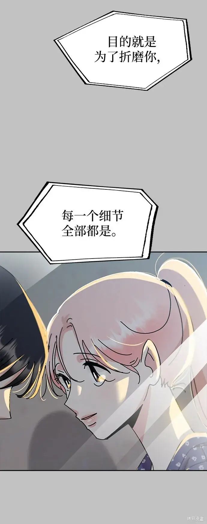 漫画《金字塔游戏》第95话第67张图