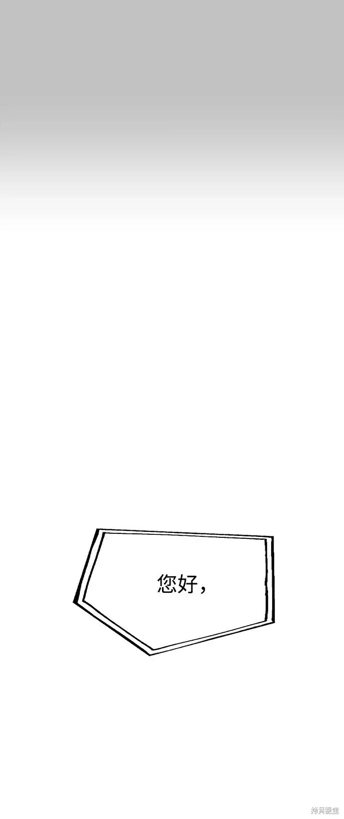 漫画《金字塔游戏》第95话第68张图