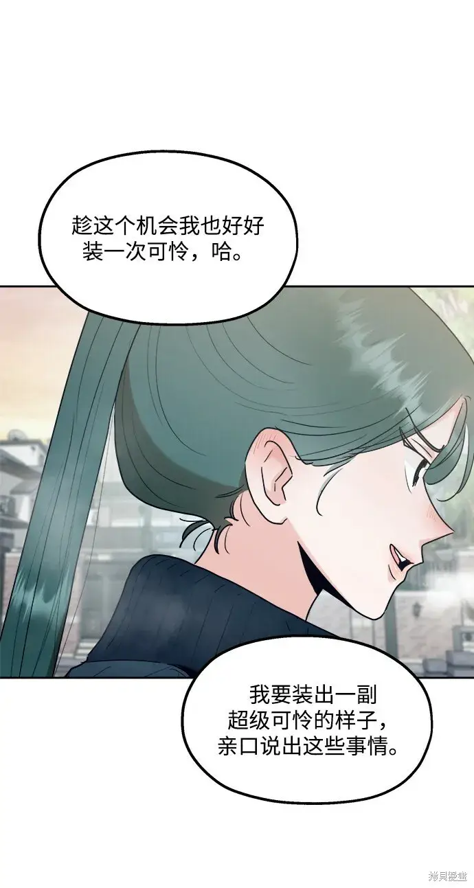 漫画《金字塔游戏》第95话第8张图