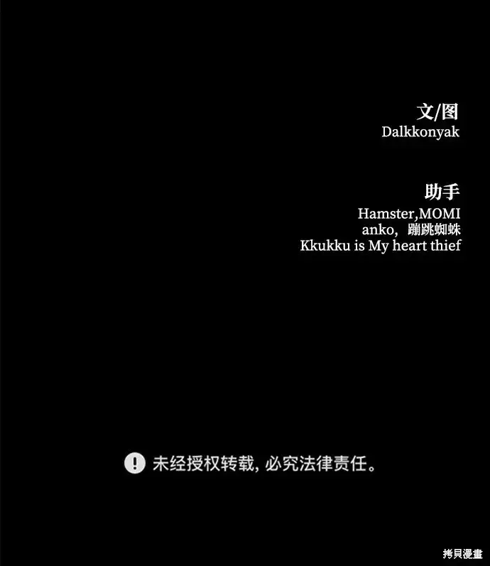 漫画《金字塔游戏》第96话第104张图