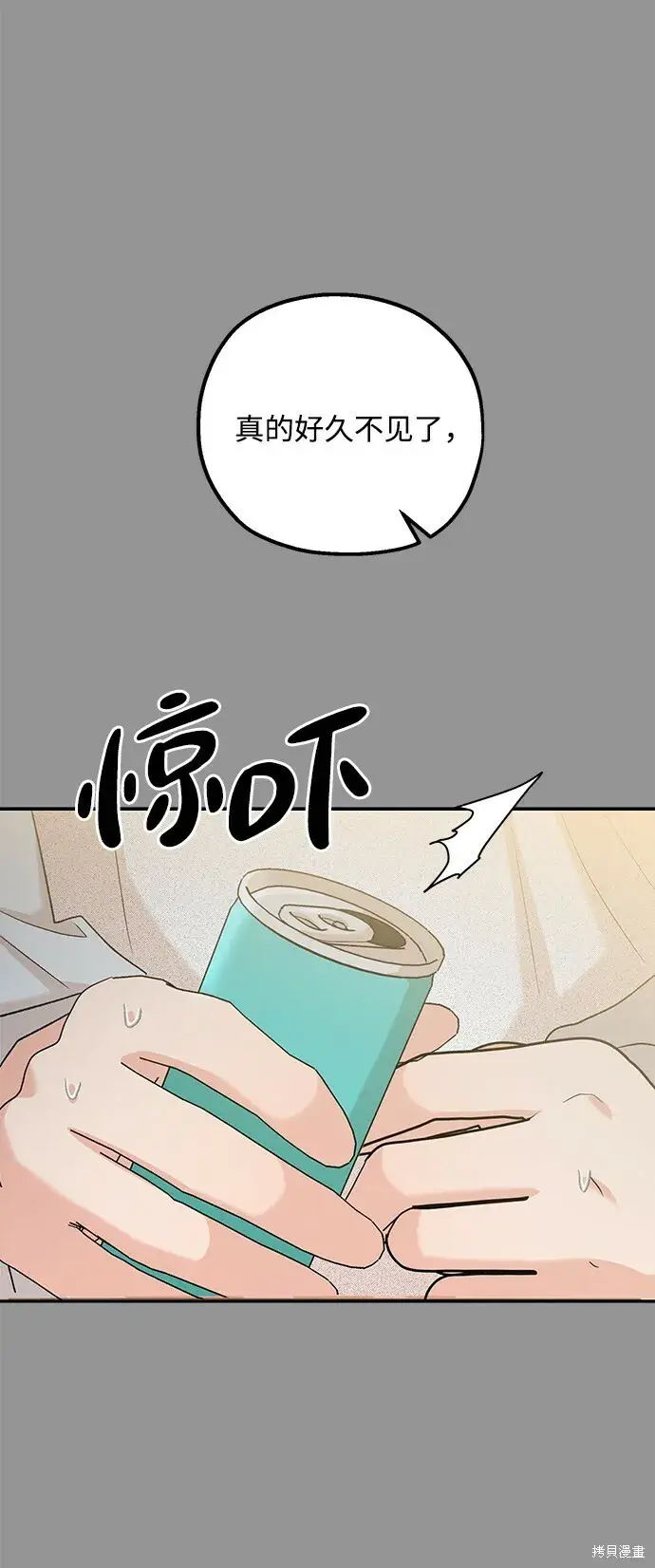 漫画《金字塔游戏》第96话第106张图