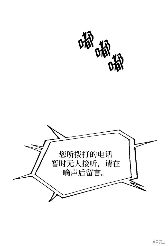 漫画《金字塔游戏》第96话第12张图