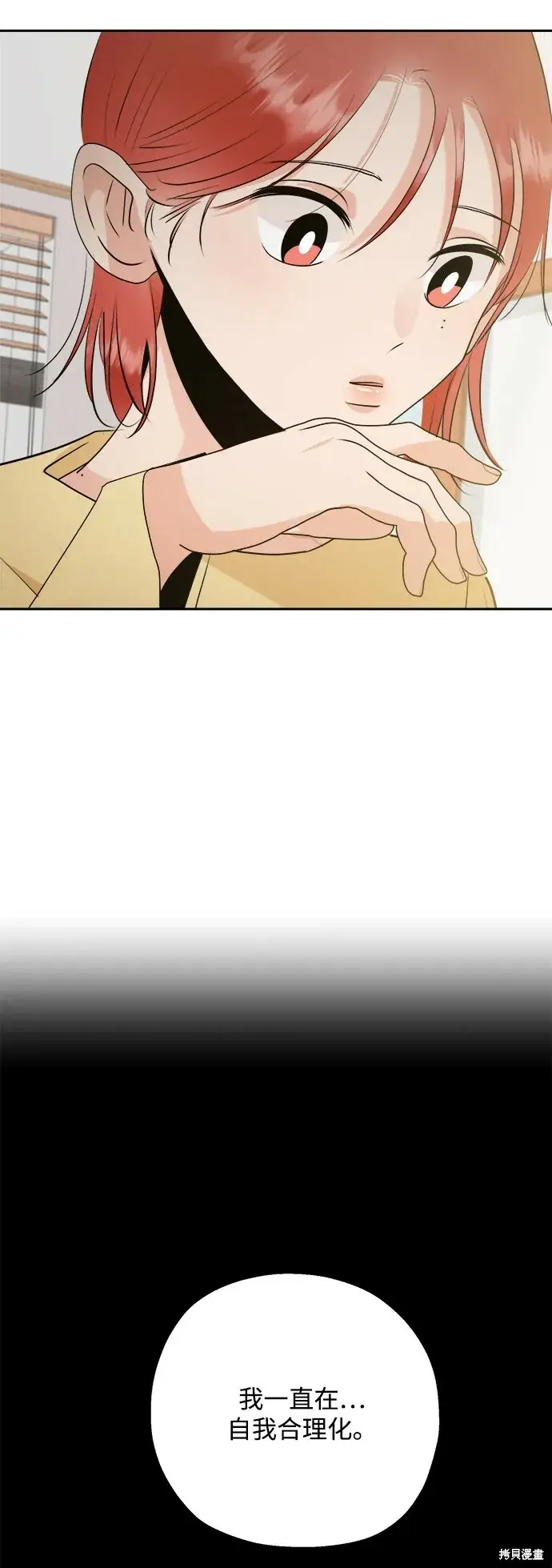 漫画《金字塔游戏》第96话第14张图