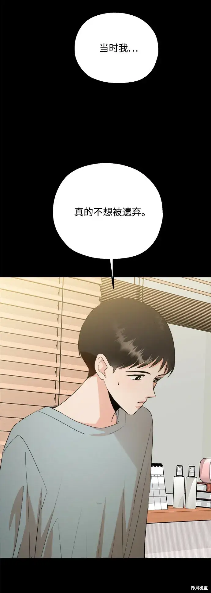 漫画《金字塔游戏》第96话第16张图