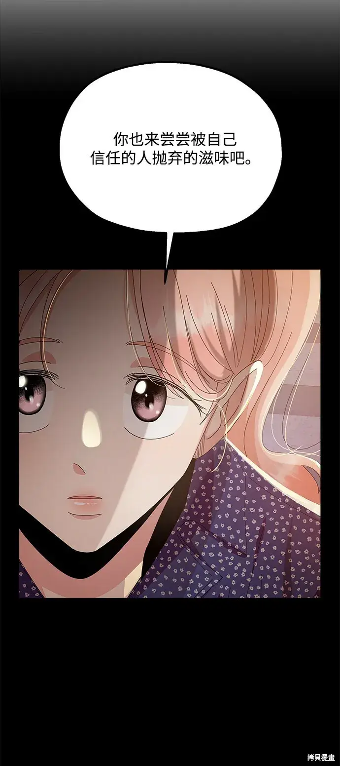漫画《金字塔游戏》第96话第23张图