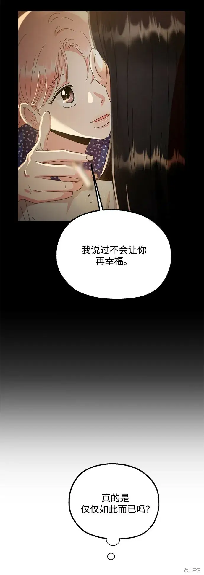 漫画《金字塔游戏》第96话第24张图