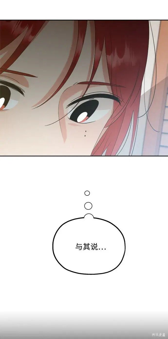 漫画《金字塔游戏》第96话第26张图