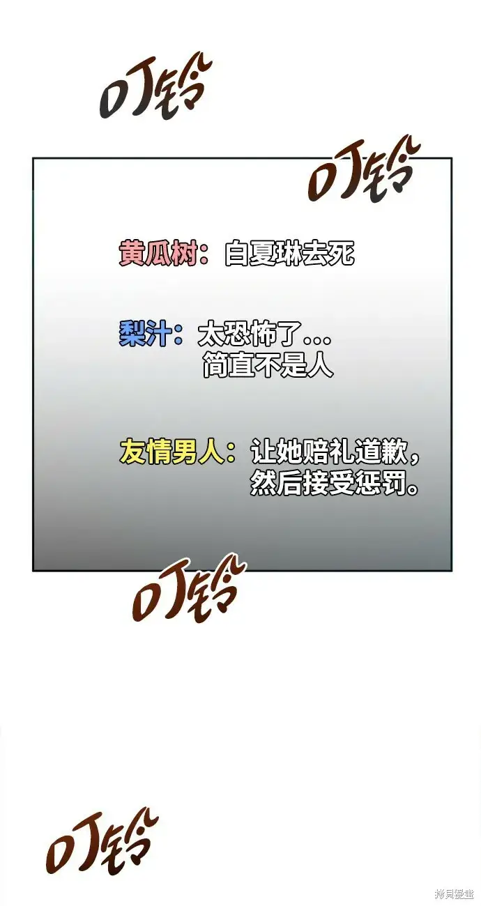 漫画《金字塔游戏》第96话第5张图