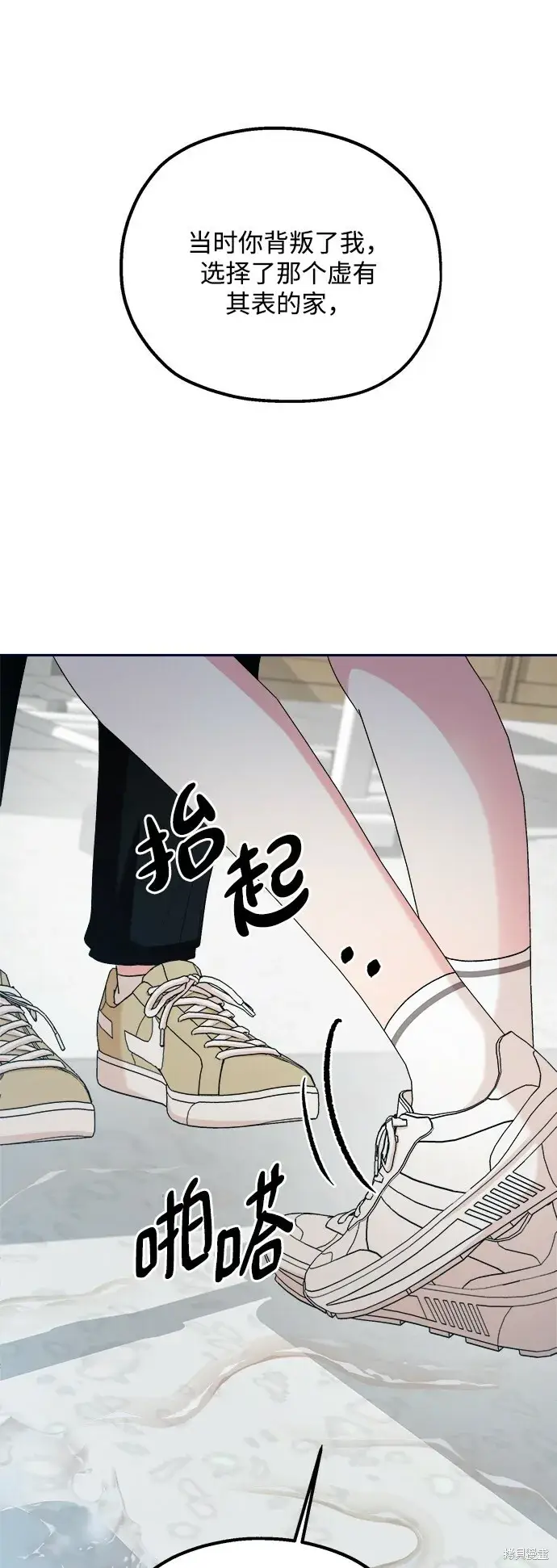 漫画《金字塔游戏》第96话第55张图