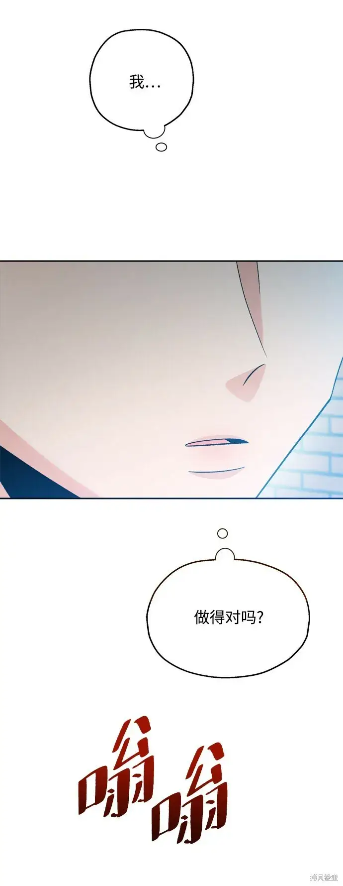 漫画《金字塔游戏》第96话第7张图
