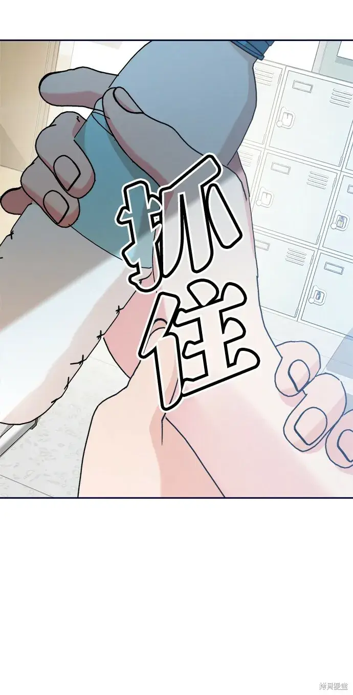漫画《金字塔游戏》第96话第83张图