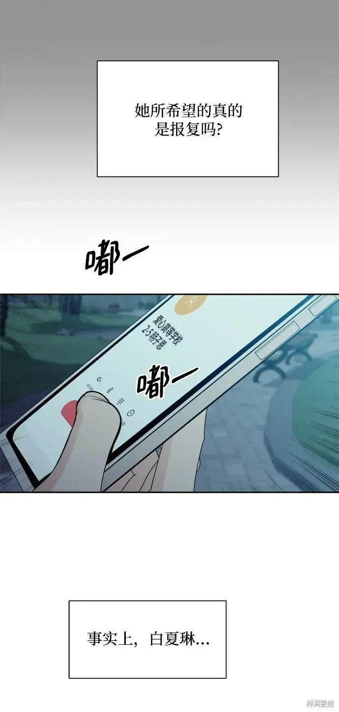 漫画《金字塔游戏》第97话第20张图
