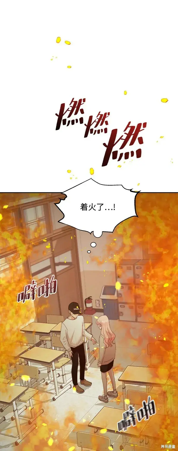 漫画《金字塔游戏》第97话第28张图